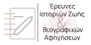 ???uoc-life_narratives???